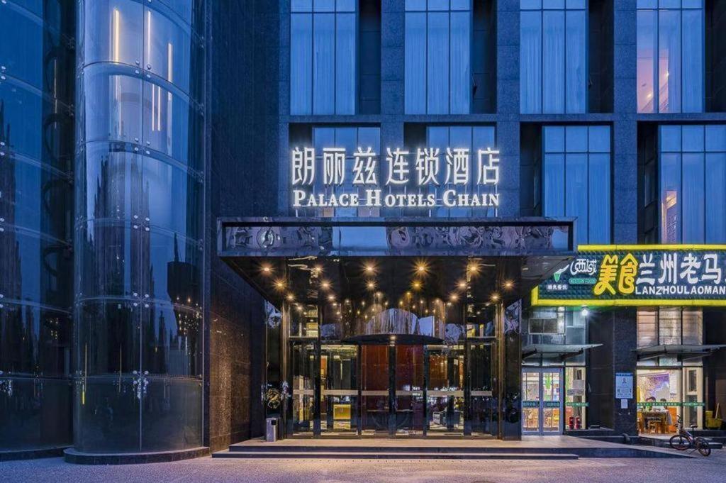 Palace Hotels Beijing Yongfeng Nan Exteriör bild
