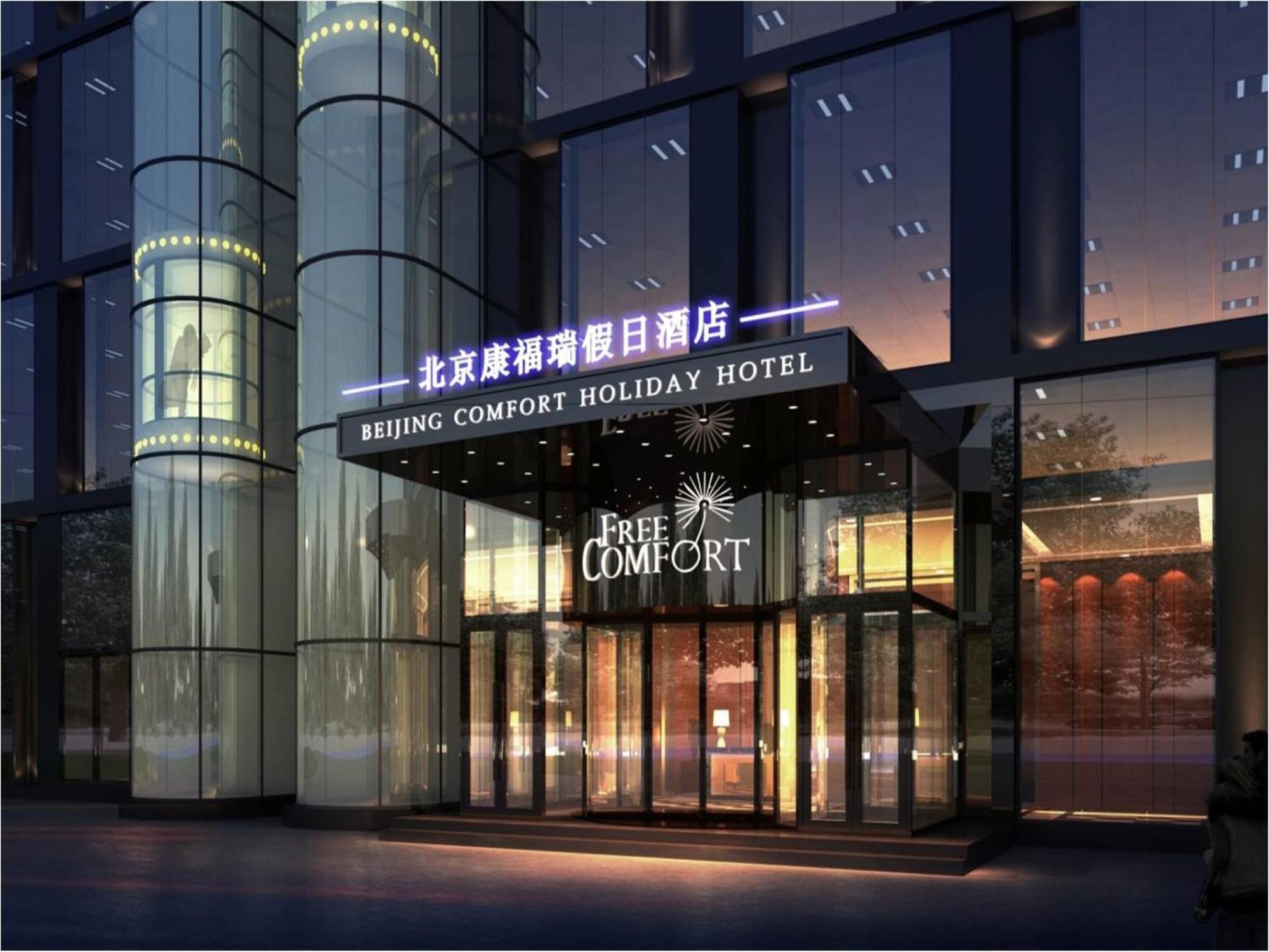 Palace Hotels Beijing Yongfeng Nan Exteriör bild